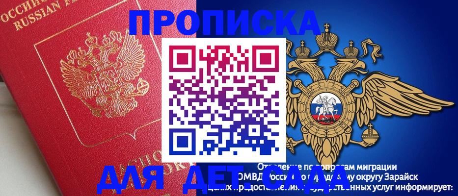 прописка гарантия в Суворове