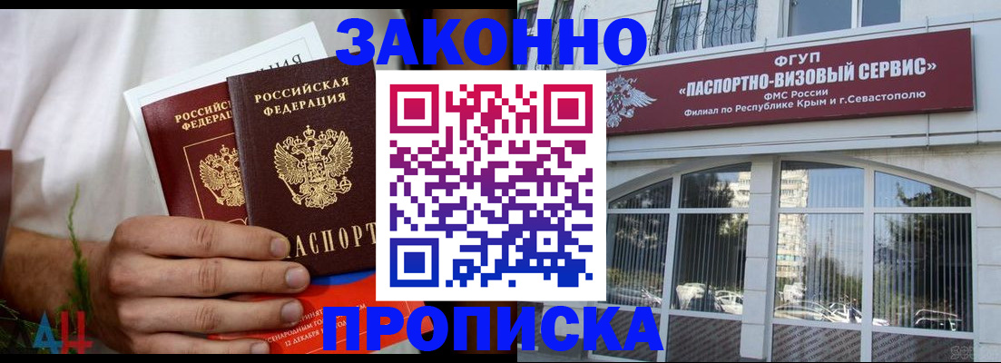 временная регистрация для всех в Суворове